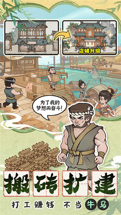 这城有良田种田摸鱼手游截图4