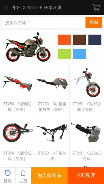 升仕摩托车1