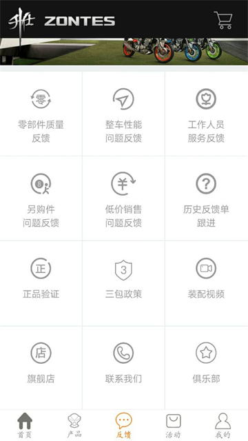 升仕摩托车2