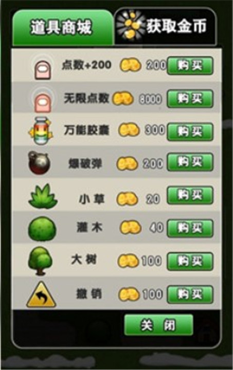 城管来了安卓版5