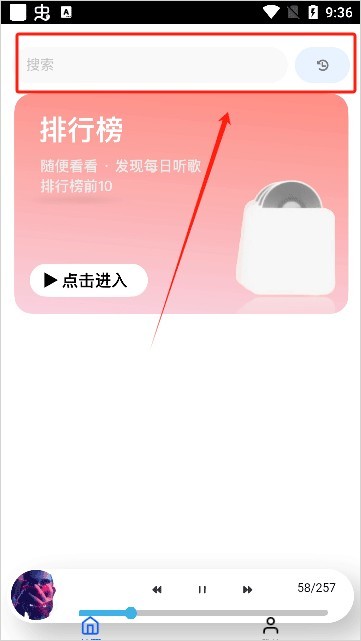 趣加音乐播放器