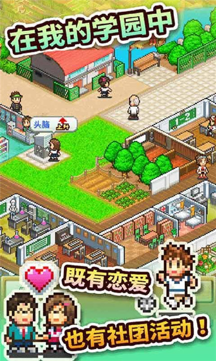 名门口袋学院2汉化版截图2