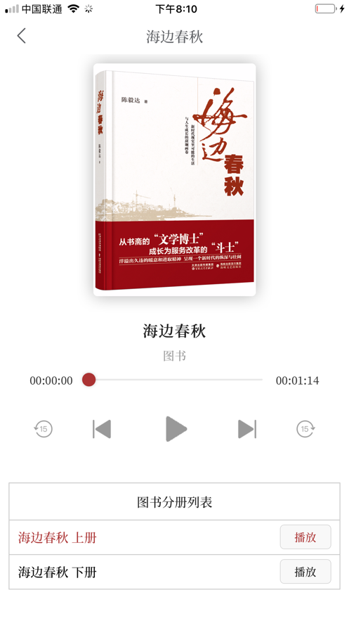 小说月报杂志电子版截图1