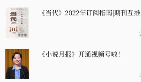 小说月报杂志电子版