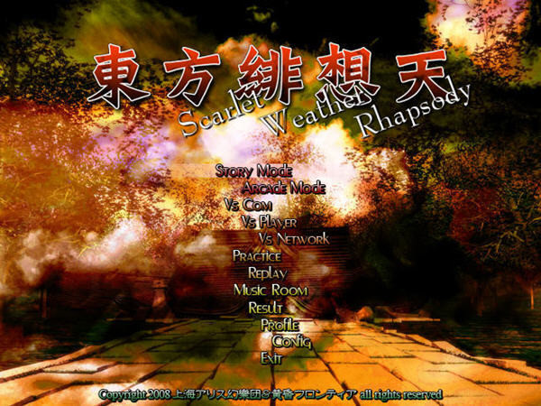 东方绯想天手机版截图1