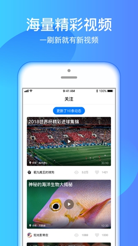 海豚TV客户端截图3