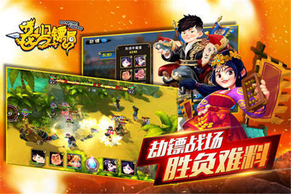 龙门镖局安卓版2
