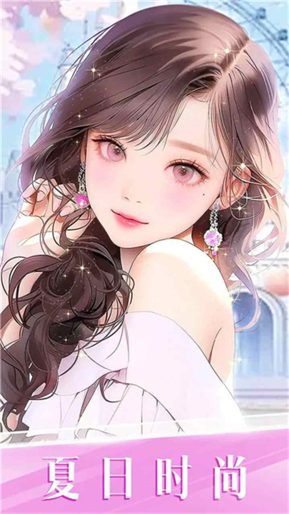 时尚化妆高手游戏1