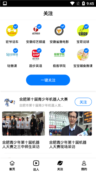 海豚TV客户端