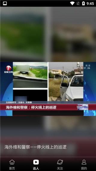 海豚TV客户端