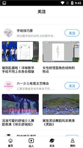 海豚TV客户端