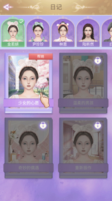 时尚化妆高手游戏