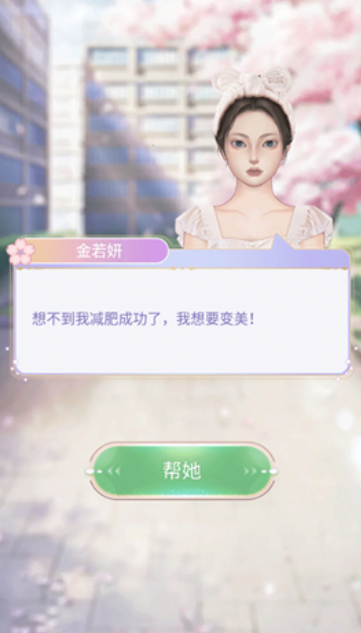 时尚化妆高手游戏