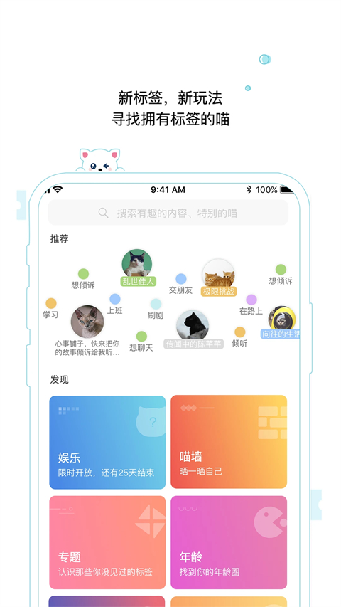 随喵社交软件1