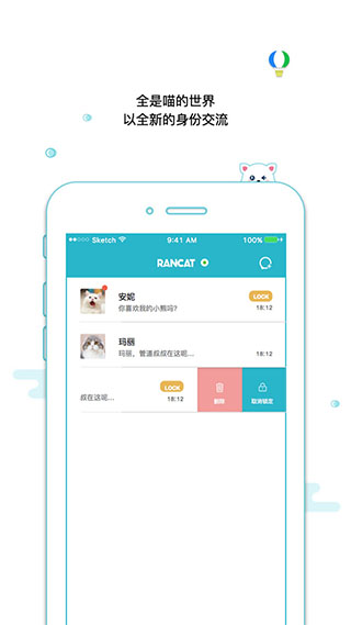 随喵社交软件3