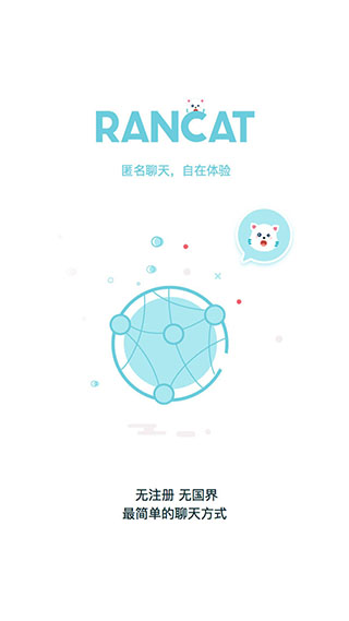 随喵社交软件2