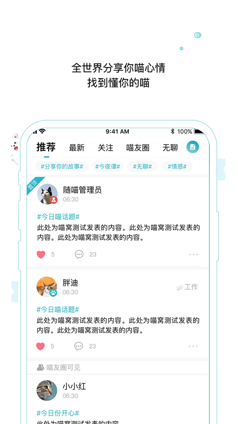 随喵社交软件