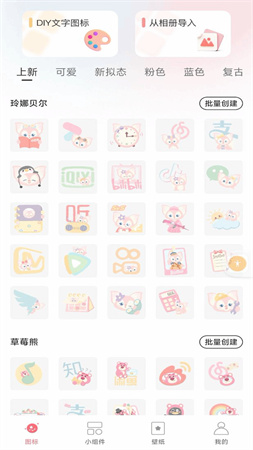 换图标吧软件1
