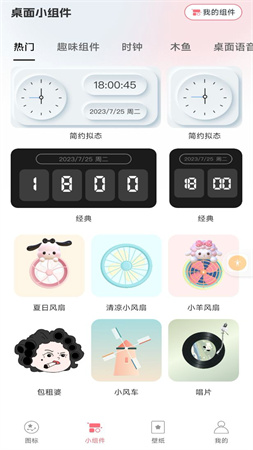换图标吧软件2