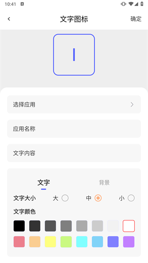 换图标吧软件