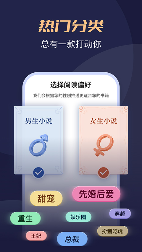 月鼠小说软件1