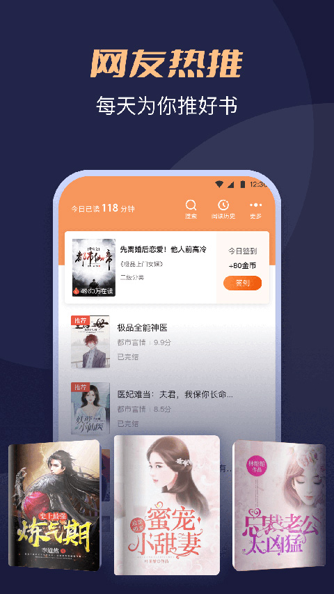 月鼠小说软件3
