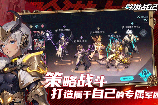 吟游战记手游截图3