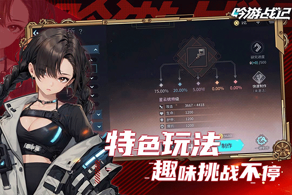 吟游战记手游截图2