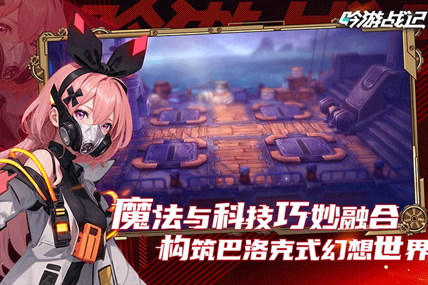 吟游战记手游截图4
