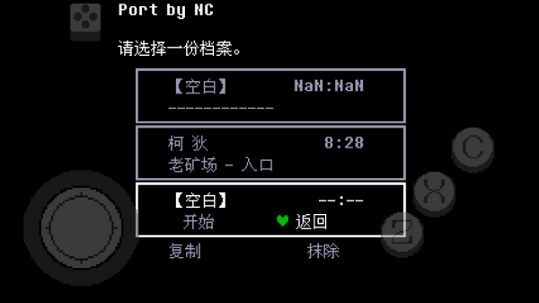 传说之下绿魂汉化版1