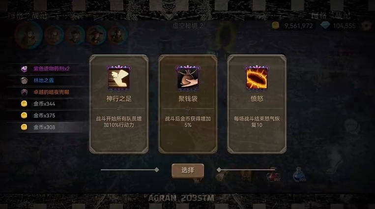 阿格兰战纪手机版