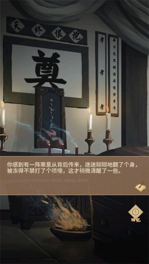陆府探案手游截图1
