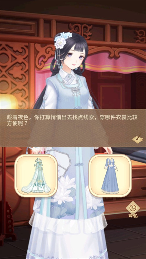 陆府探案手游截图3