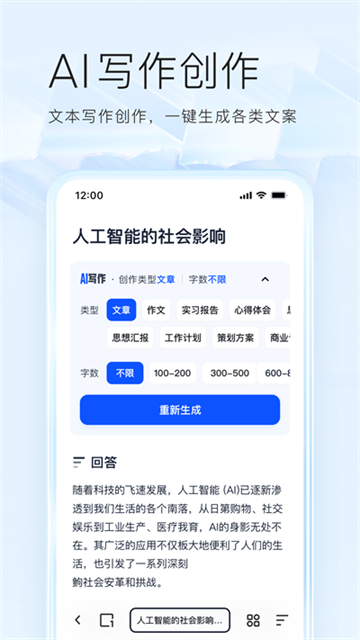 夸克网盘客户端截图1