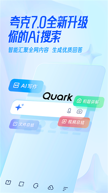 夸克网盘客户端截图2