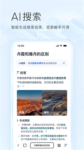 夸克网盘客户端截图3