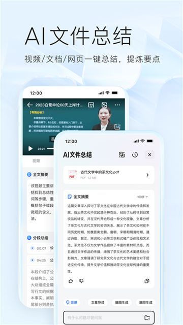 夸克网盘客户端截图4