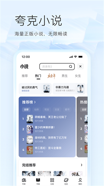 夸克网盘客户端截图5