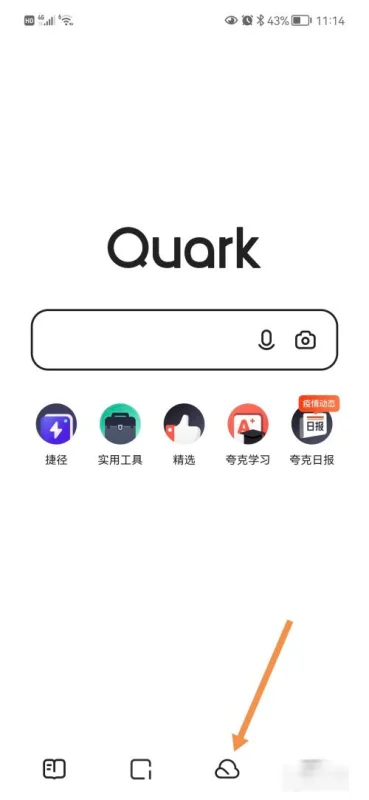 夸克网盘客户端