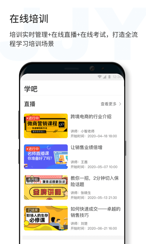 济济云手机软件截图1