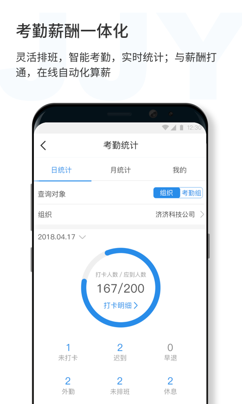 济济云手机软件截图4