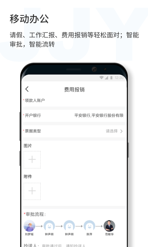济济云手机软件截图3