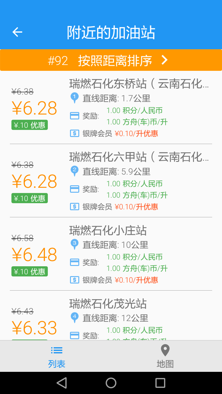 方舟出行网约车截图1