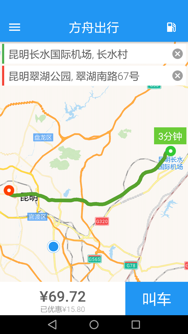 方舟出行网约车截图2