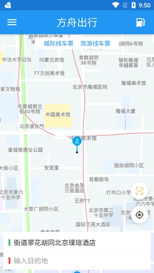 方舟出行网约车