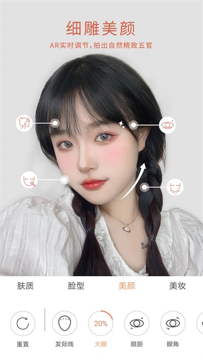 无他相机美颜摄影截图2
