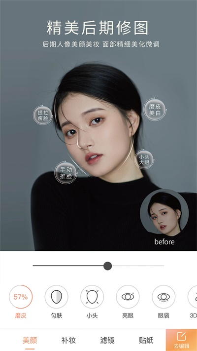 无他相机美颜摄影截图4