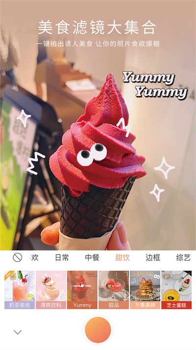 无他相机美颜摄影截图3