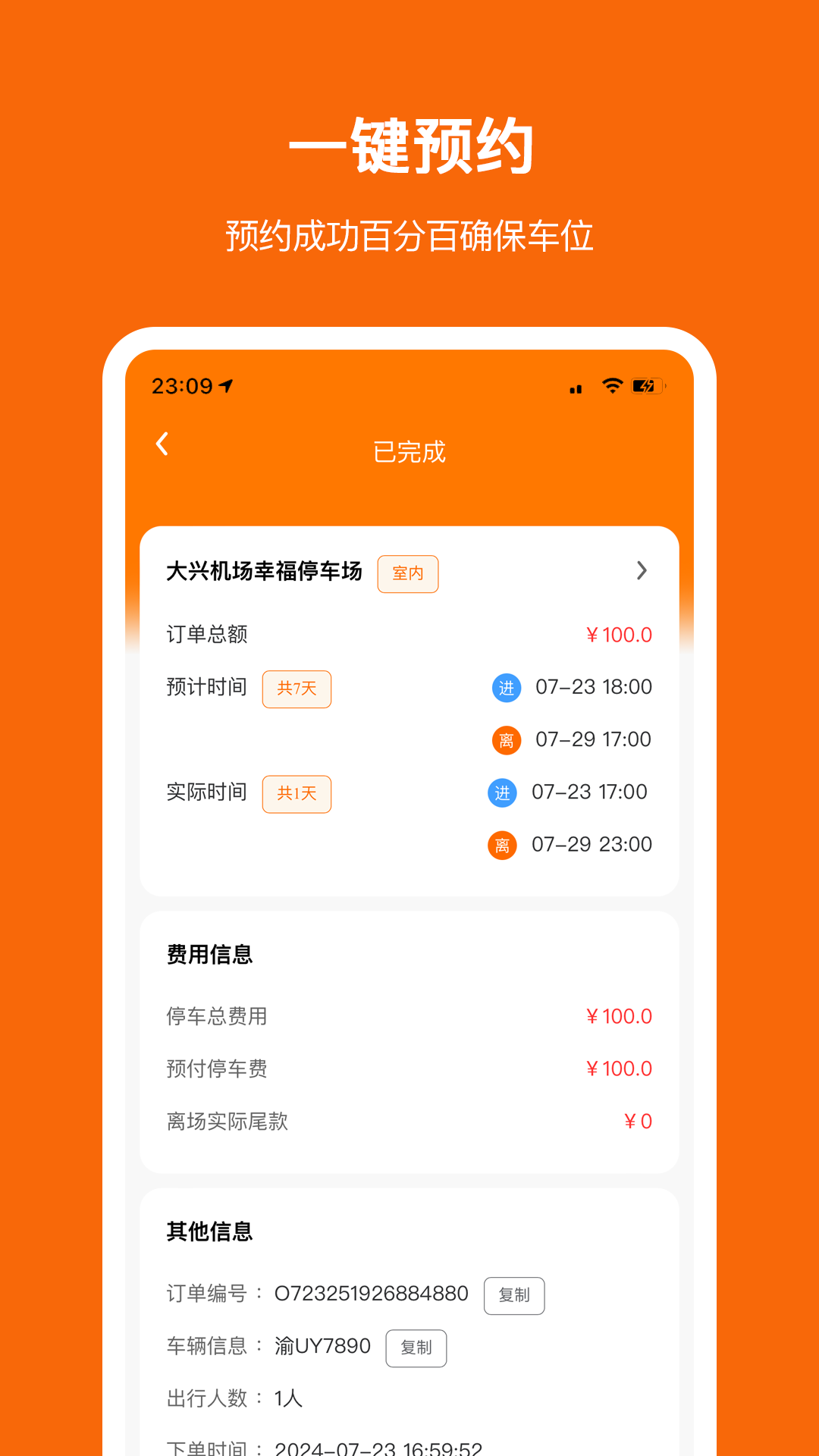 停小帮app截图1