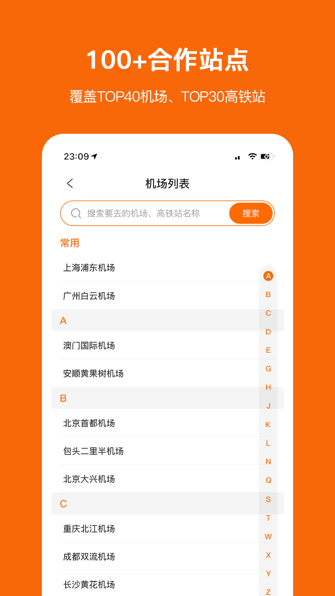 停小帮app截图3